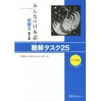  все. японский язык начинающий II..task25 no. 2 версия /....( автор ), рисовое поле средний ..( автор ), север 