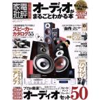  аудио . целиком понимать книга@(2019 новейший версия ) бытовая техника . оценка специальный редактирование 100% Mucc серии /...