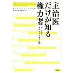 ... только . узнать право сила человек болезнь, -тактный отсутствует, лекарство предмет ... право сила. ./tania* Class ni Anne ski( автор ), Kawaguchi Akira 100 прекрасный (