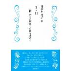 3*11 (.) c ... свободный . запрос ./ рисовое поле средний .. .( автор )