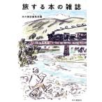 . делать книга@. журнал /книга@. журнал редактирование часть ( сборник человек )