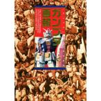  gun pra ..[ gun pra ] три 10 . год. ..B.MEDIA BOOKS Special/me Garo любитель ( сборник человек )