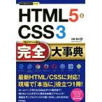 HTML5&amp;CSS3 совершенно серьезный . сейчас сразу можно использовать простой PLUS+/ средний остров подлинный .( автор )