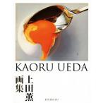  сверху рисовое поле . сборник репродукций KAORU UEDA/ сверху рисовое поле .( автор )