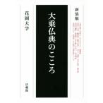  большой .... здесь . новый оборудование версия / цветок холм университет ( автор )