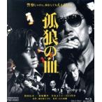 孤狼の血（Ｂｌｕ−ｒａｙ　Ｄｉｓｃ）／役所広司,松坂桃李,真木よう子,白石和彌（監督）,柚月裕子（原作）,安川午朗（音楽）