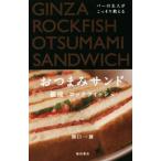 балка. . человек . тайно объяснить закуска Sand / промежуток . один .( автор )