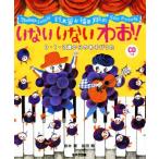  Suzuki крыло &amp; Fukuda sho. нет нет ..! 0*1*2 лет c игра ../ Suzuki крыло ( автор ), Fukuda sho (