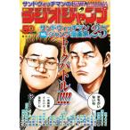 サンドウィッチマンの週刊ラジオジャンプ/サンドウィッチマン(著者)　