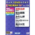 DVD караоке .....W139/( караоке ), Hattori .., Nakamura прекрасный закон ., Matsubara. ..,. дерево ..., Okawa 