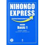 NIHONGO EXPRESS(Basic 1) Practical Conversation in Japanese бизнес японский язык разговор / день рис разговор .. японский язык .. место ( автор )