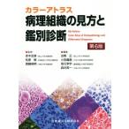  цвет Atlas болезнь . организация. точка зрения .. другой диагностика no. 6 версия / красный дерево . толщина 