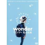 ワンダー　君は太陽　スタンダード・エディシ�