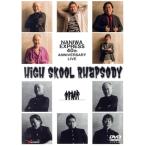 NANIWA EXPRESS40th ANNIVERSARY LIVE~High Skool Rhapsody~/. цветок Express 