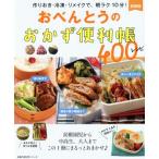  o-bento. гарнир удобный .400 рецепт новый оборудование версия конструкция ..* рефрижератор * переделка ., утро lak10 минут!... . жизнь si