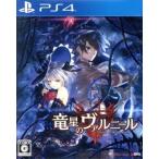 PS4ソフト 竜星のヴァルニール