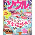 るるぶ ソウル 超ちいサイズ(’19) るるぶ情報版/JTBパブリッシング