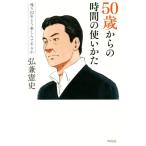 50 лет c час. используя .. остаток 22 год .. приятный ....../... история ( автор )