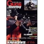 Ｇｕｎｓ＆Ｓｈｏｏｔｉｎｇ(Ｖｏｌ．１４) 銃・射撃・狩猟の専門誌　ＢｅｒｅｔｔａＤＴ１１　ＢｌａｃｋＰｒｏ　ＦＸＣＲＯＷＮ ＨＯＢＢ