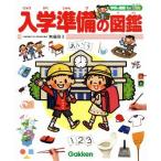  входить . подготовка. иллюстрированная книга Gakken. иллюстрированная книга for Kids/ нет глициния .