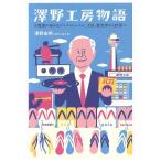.. ателье история geta магазин . начало . Jazz * этикетка, Osaka * новый мир из мир ./... Akira ( автор )