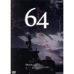 64 ロクヨン/ピエール瀧,木村佳乃,新