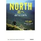 NORTH север .apalachi Anne * Trail .. поломка делать видеть . разряд .. дорога / Scott *jurek( автор ), каштан дерево satsuki 