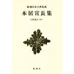 книга@.. длина сборник Shincho японская классика сборник . новый оборудование версия / saec дракон Хара 