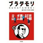 bla сачок li(13) Kyoto ( Shimizu храм *..) чёрный часть dam Татеяма /NHK[bla сачок li] произведение .