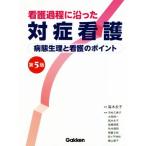  уход процесс .... на . уход no. 5 версия болезнь . менструация . уход. отметка / высота дерево ..