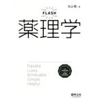 FLASH фармакология / Maruyama .( автор )