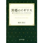 необычность .. Англия юг Africa. желтохвост салфетка * I tentiti Kanazawa университет человек общество изучение . документ /. внутри . line ( автор )