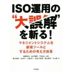 ISO. для * большой ошибка .~...! management система . сильнейший tool . делать поэтому. мысль person / Iizuka ..( автор ), деньги . Akira 