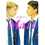 Ｍａｔｔ／岩城けい(著者)