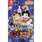 ピカちんキット ゲームでピラメキ大作戦！/NintendoSwitch
