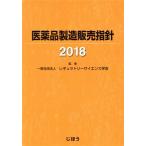  фармацевтический препарат производство распродажа палец игла (2018)/ reg lato Lee наука ..( автор )