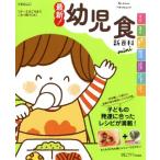  новейший! ребенок еда новый различные предметы minibenese Mucc /benese корпорация 