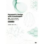 Parametric Design with Grasshopper больше . модифицировано . версия строительство / Pro канал поэтому.,Grasshopper Cook книжка /