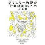  есть e Lee ... [ line перемещение экономические науки ] введение деньги ./ Dan * есть e Lee ( автор ), Джеф * Chrysler ( работа 