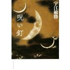 .. гвоздь /....( автор )