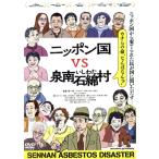  Nippon страна VS Izumi юг камень хлопок ./( документальный ),. один мужчина ( постановка ),. внизу прекрасный .( музыка )