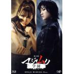 舞台版「マジムリ学園」(Blu-ray Disc)/小栗有以,岡田