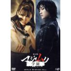 舞台版「マジムリ学園」/小栗有以,岡田奈々,岡部麟,秋