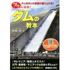 tsuu стать! dam. учебник dam нравится .. разговор . пик сверху ..!/. остров .( автор )