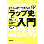  lime Star . много круг. [ LAP история ] введение /. много круг ( автор ), высота ...( автор ),DJ YANATAKE( автор ), Watanabe . гарантия 