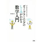  программист поэтому. глубокий la- человек g. .... понимать математика введение / больше ...( автор )