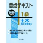  главное текст 1 класс гражданское строительство инженер управления (2019 года выпуск )/ высота ...( автор ), Sasaki . три ( автор ),