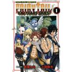 FAIRY TAIL 100 YEARS QUEST(1) マガジンKC/上田敦夫(著者),真島ヒロ