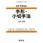  core * текст отпечаток руки * маленький марка закон Library торговое право core * текст 2/ река . правильный .( автор )