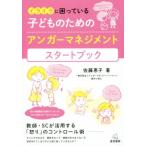  nervous ...... child therefore. Anne ga- management start book | Sato ..( author )